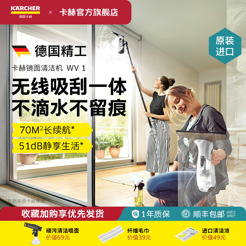 德国卡赫擦窗机原装进口刮吸一体