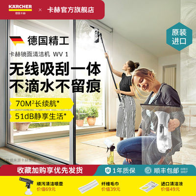 德国卡赫擦窗机原装进口刮吸一体