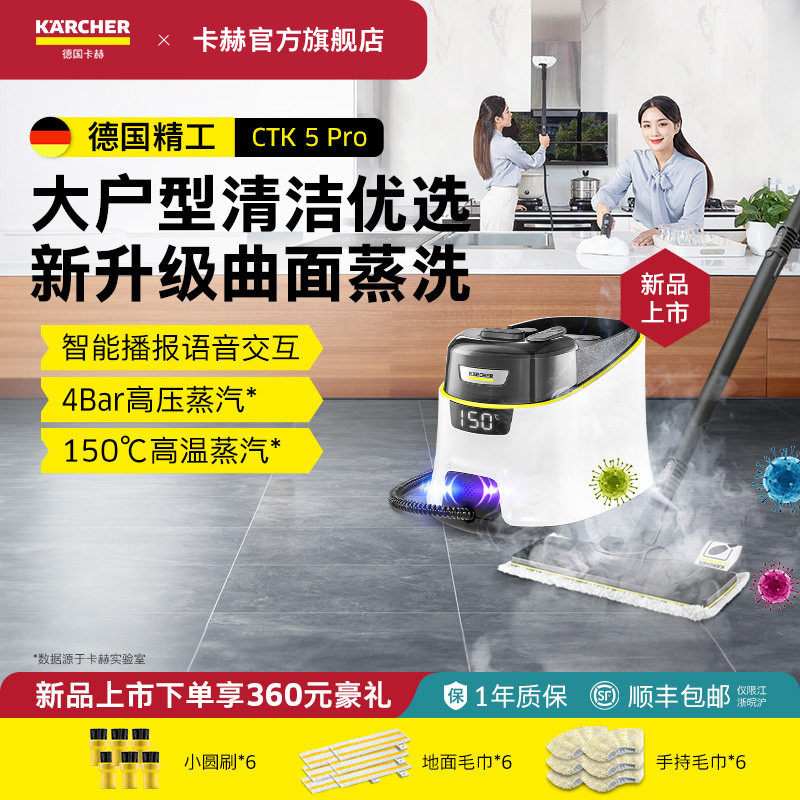 德国卡赫高温高压蒸汽清洁机家用一体机厨房杀菌多功能清洗机