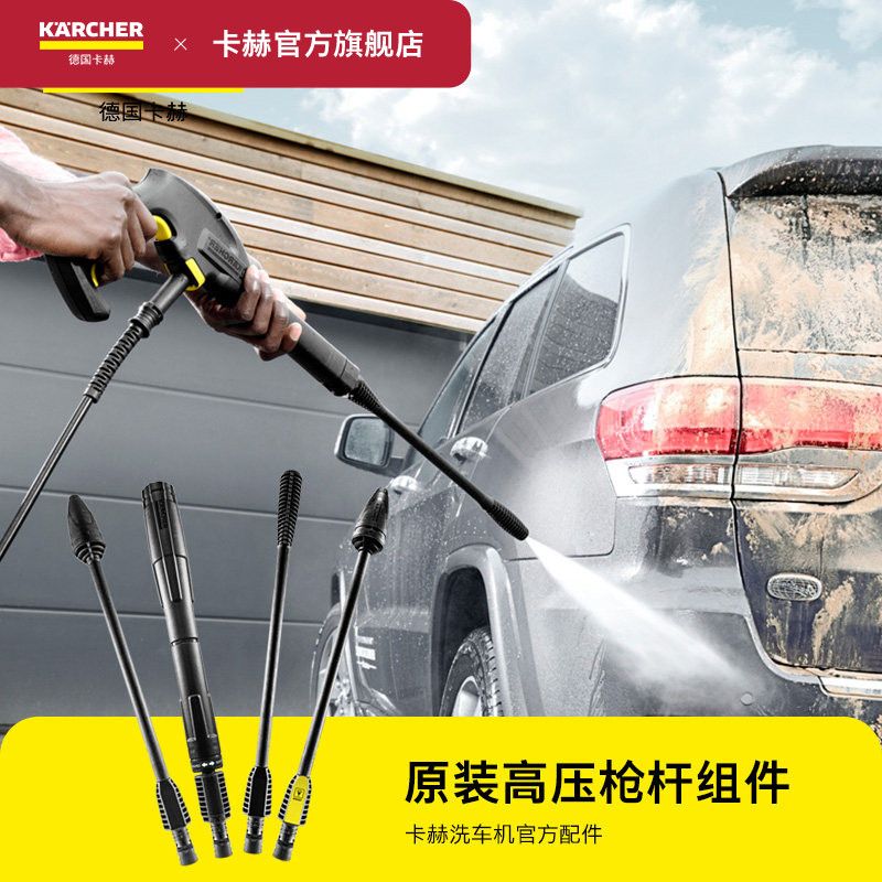 德国卡赫karcher家用高压清洗机图片
