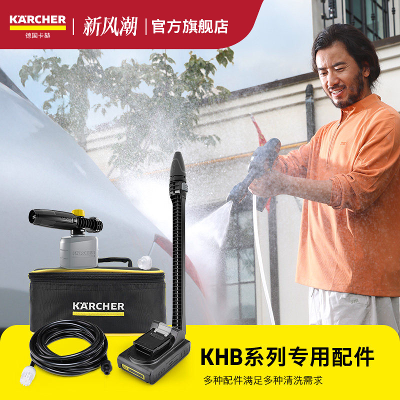 OCHandy+KHB2专用附件