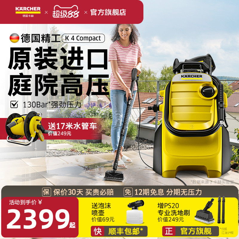 德国卡赫进口高压水枪庭院洗地机