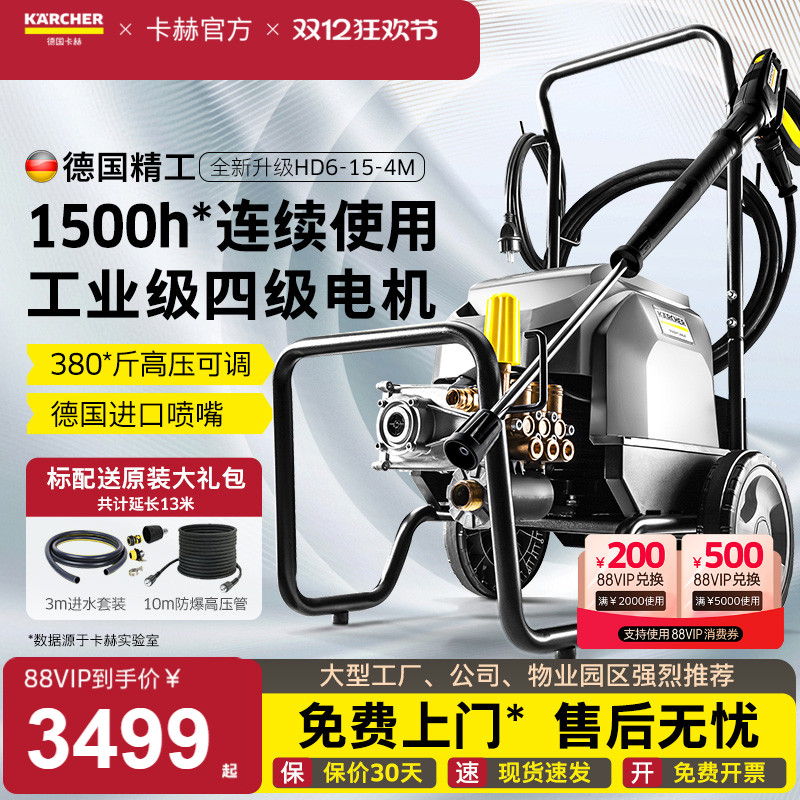 德国卡赫工业级四级电机大功率