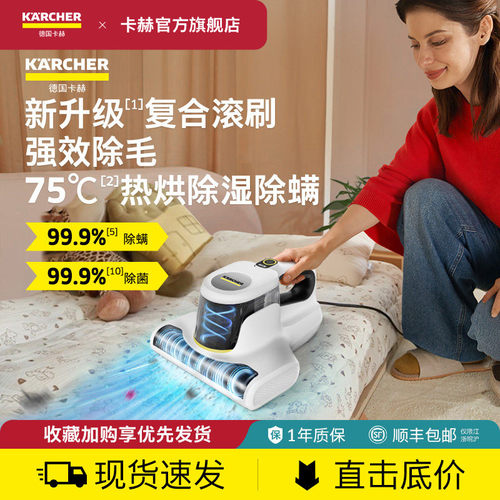 新品德国卡赫小懒阳除螨仪床上吸尘器家用大吸力除螨机紫外线杀菌