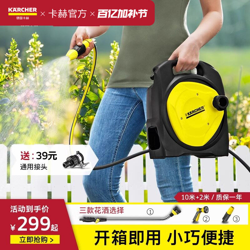 德国卡赫Karcher水管车架套装园艺浇花高压洗车水枪家用软管收纳