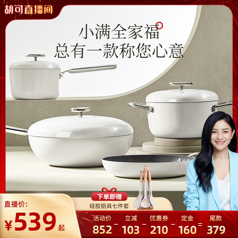 德世朗锅具套装全套家用厨房套装厨具全套炒锅不粘三件套乔迁送礼