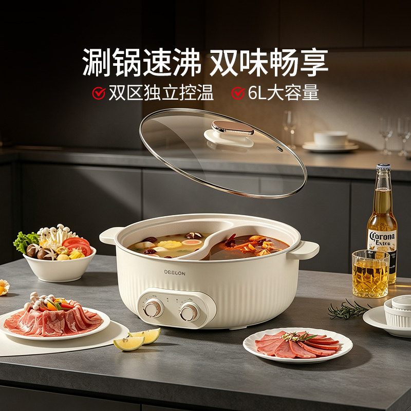 德世朗电煮锅鸳鸯电火锅6L大容量