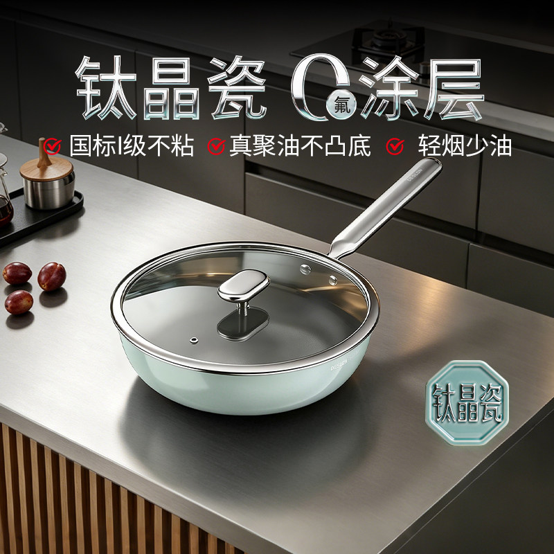 【新品】德世朗平底锅不粘家用煎炒锅无涂层蛋饼神器牛排烙饼早餐