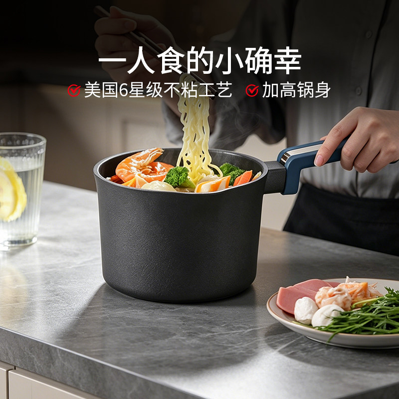 德世朗奶锅宝宝婴儿辅食锅多功能蒸煮一体煮面锅一人食小汤不粘锅