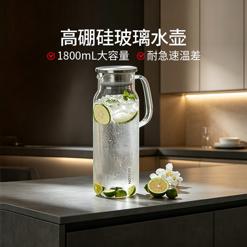 德世朗家用大容量冷水壶