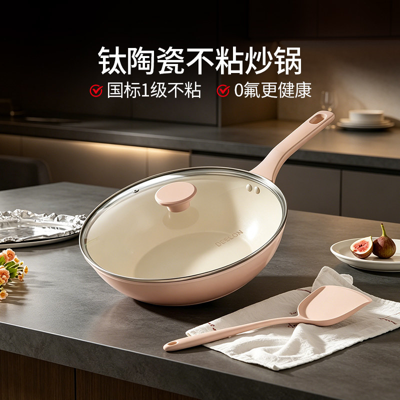 德世朗钛陶瓷无涂层炒锅不粘锅家用平底锅电磁炉燃气灶通用