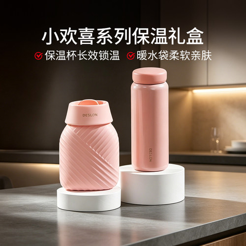 德世朗保温杯女生高颜值