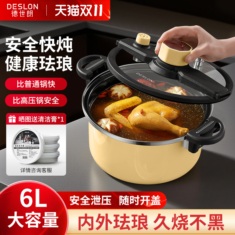 德世朗钛珐琅搪瓷压力锅家用多功能微压锅炖煮锅汤锅燃气电磁炉通