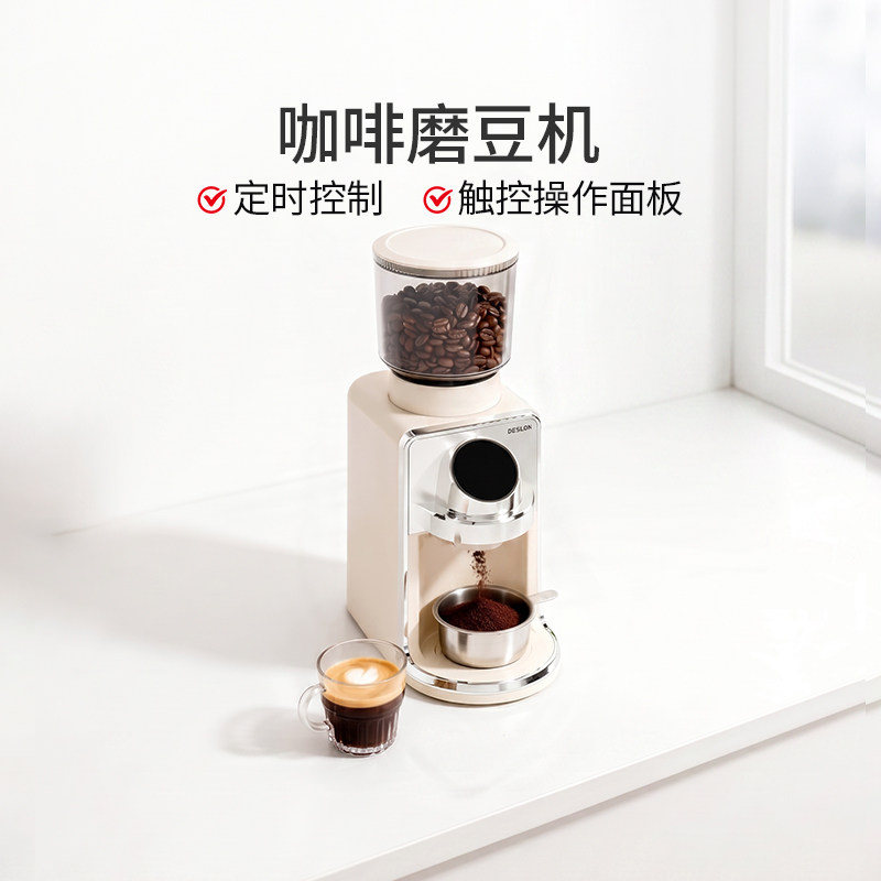 德世朗电动磨豆机51档咖啡豆研磨机小型家用意式咖啡研磨器