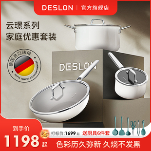 德世朗珐琅高端锅具套装全套家用厨具套装炒汤煎锅三件套乔迁新居