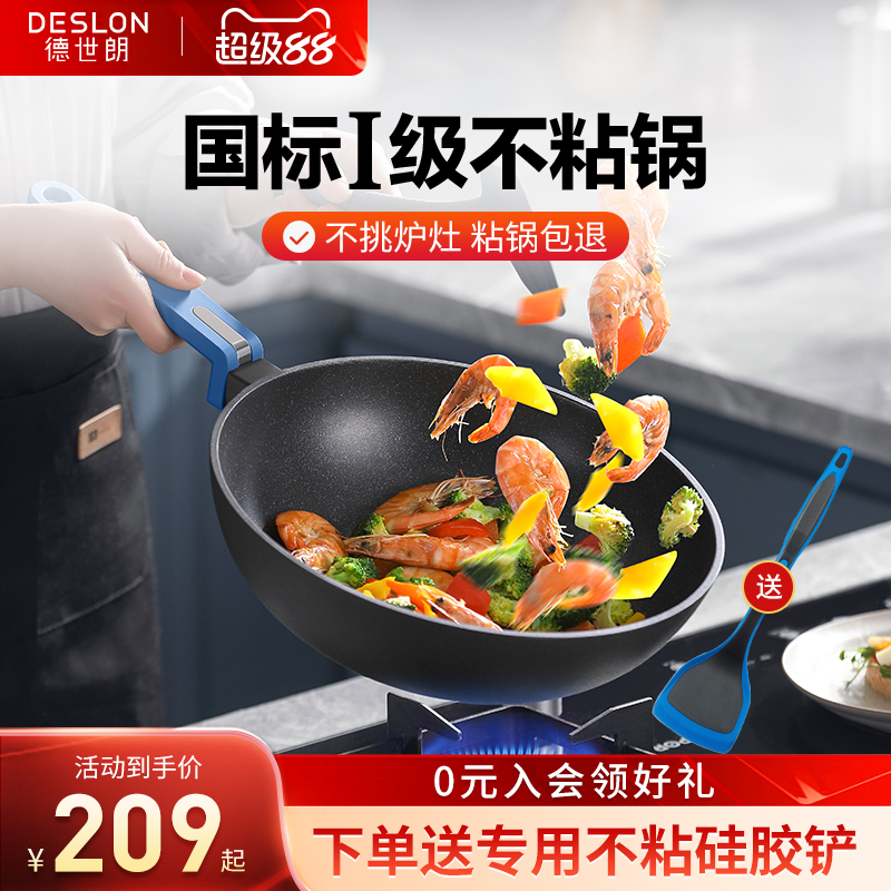 粘锅包退 无油煎蛋 享受时尚家居生活