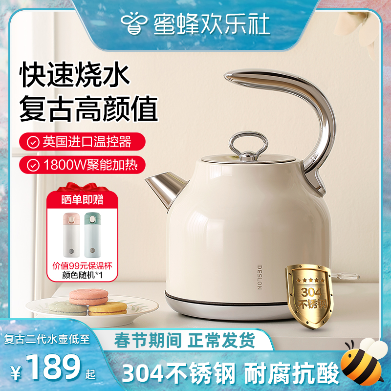 【蜜蜂欢乐社】德世朗烧水壶电热水壶一体2024新款家用便携泡茶器