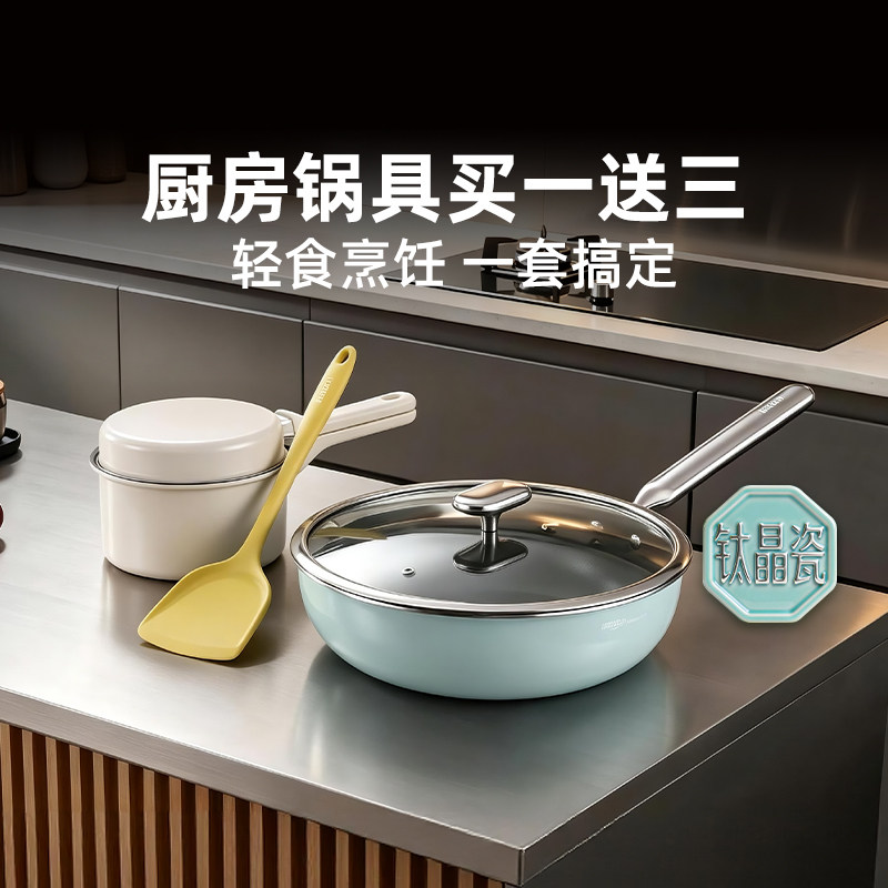 德世朗平底锅煎炒套装不粘家用煎炒锅无涂层蛋饼煎锅早餐锅