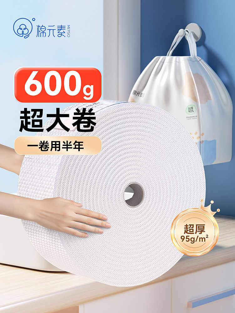 棉元素超大卷洗脸巾一次性洗面巾特厚加大悬挂美容院专用洁面