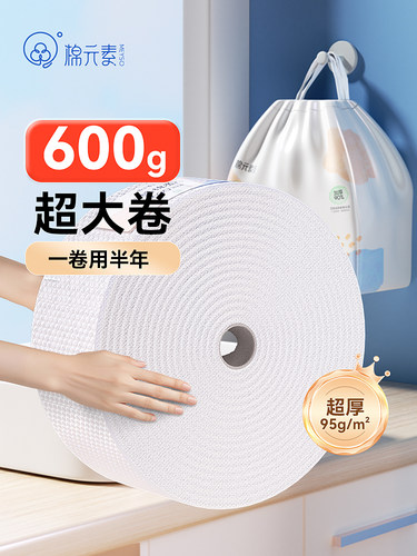 棉元素超大卷洗脸巾一次性洗面巾特厚加大悬挂美容院专用洁面