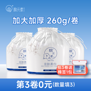 棉元素一次性洗脸巾女加厚柔巾女美容院专用卷筒式洁面擦脸面巾纸