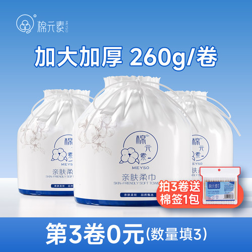 加厚亲肤一次性洗脸巾