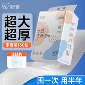 一次性悬挂式 棉元 素洗脸巾特厚壁挂式 洗面巾擦脸巾干湿两用洁面巾