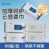 棉元 素洗脸巾女一次性洁面巾纸孕婴专用抽取式 美容卸妆擦脸巾