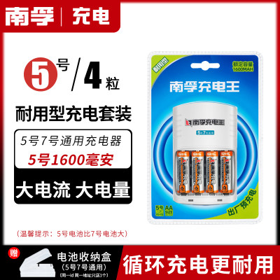 5号充电电池2400mAh镍氢数码型