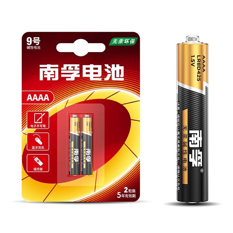 南孚九9号4a小号AAAA碱性电池1.5VPAD电子手写笔surface手写触控笔适用华为联想微软电容平板笔记本E人E本