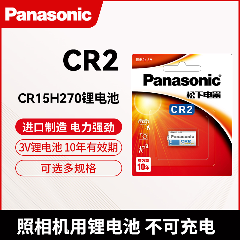 CR2适用CR15H270测距仪碟刹锁