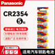 松下CR2354纽扣电池3V锂2354天瑞仪器仪表适用于电饭煲sd pm105面包机部分特斯拉model X汽车钥匙遥控器用