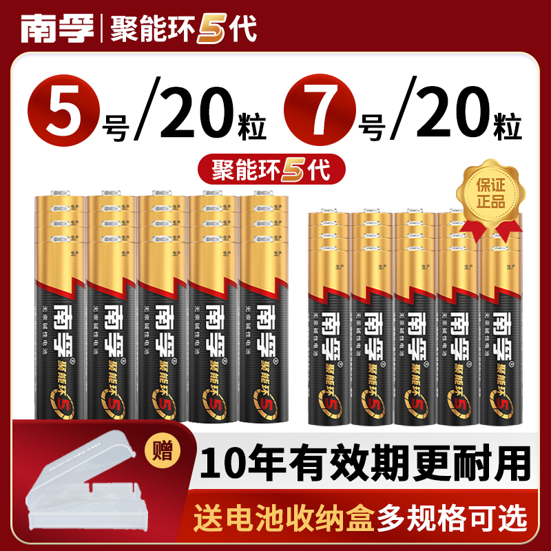 小米汽车无线鼠标挂钟批发干电池