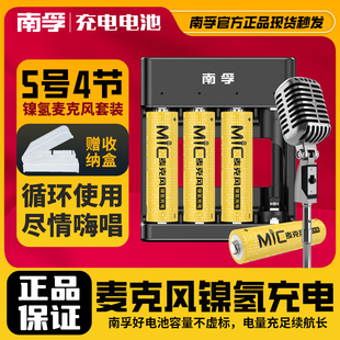 南孚KTV充电电池5号麦克风无线话筒专用2050mAh五号镍氢可充电电池4粒大容量冲电电池1.2V批发KTV电池