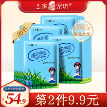 土家硒泥坊面膜补水保湿正品小分子玻尿酸收缩毛孔清洁修护敏感肌