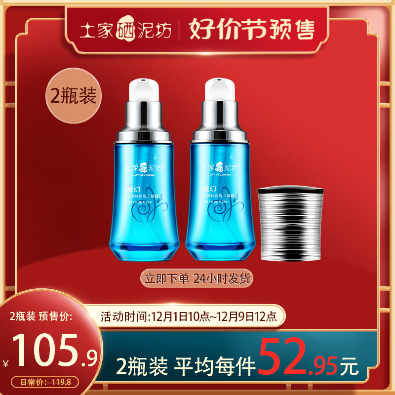 �������෻ħ��˿����ʪ�־�ױǰ����ͼ