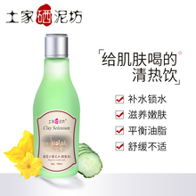 土家硒泥坊绿豆小黄瓜爽肤水女补水保湿水清爽控油柔肤化妆水正品