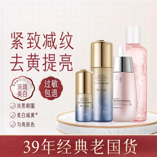 【特惠套组】迷奇全套护理淡斑去黄改善暗沉烟酰胺精华液官方