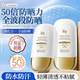 面部防紫外线三合一女官方正品 迷奇防晒霜乳SPF50 百亿补贴