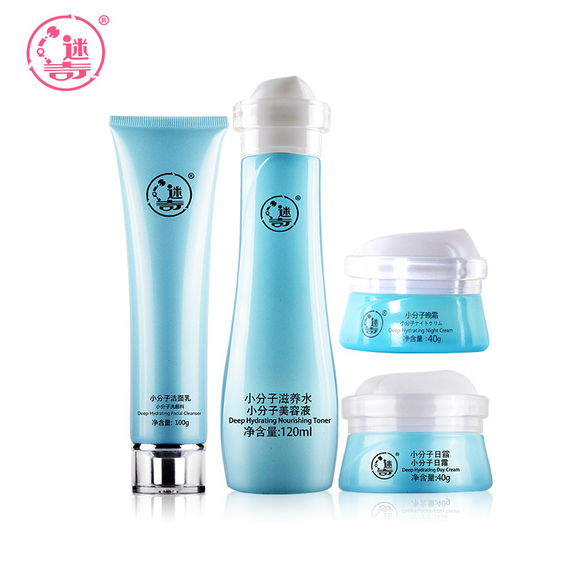 迷奇小分子面部护理套装女补水保湿化妆品套装乳液面霜柔肤水国货