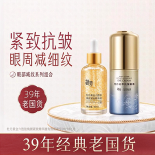滋润国货 迷奇黄金六胜肽精华液抗皱紧致保湿 全脸抗皱组合