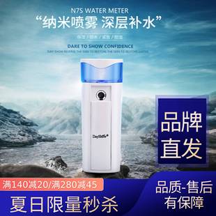 DayShow补水仪N7s便携充电脸部冷喷机纳米喷雾加湿器保湿 美容仪C1