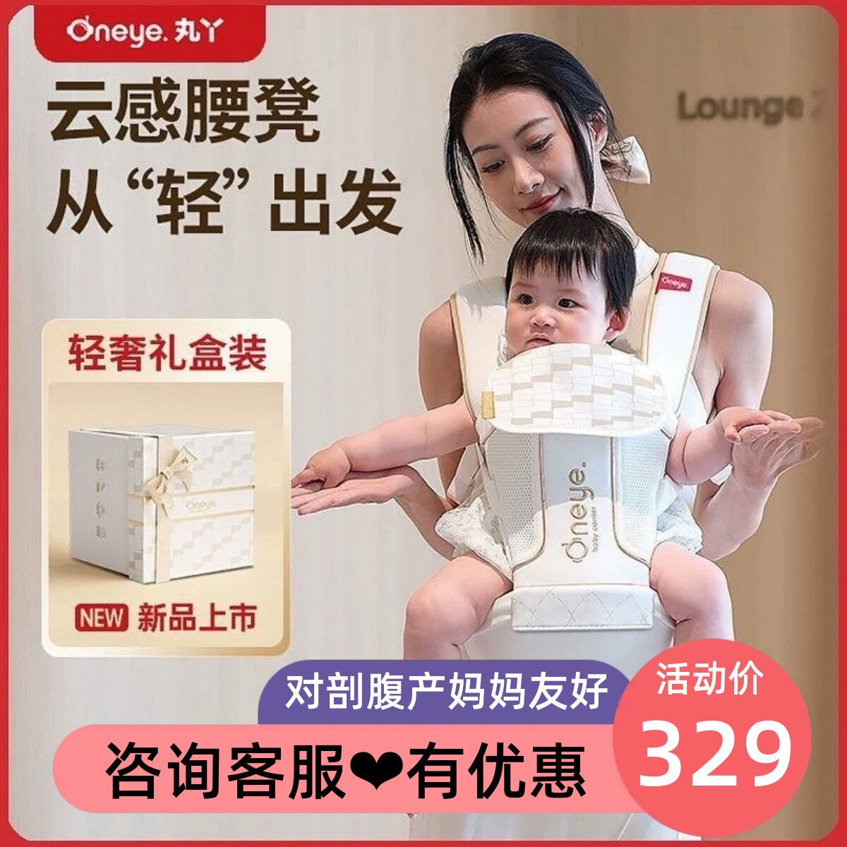 丸丫云感腰凳婴儿轻便四季宝宝抱婴袋二合一透气坐凳抱抱托 托抱