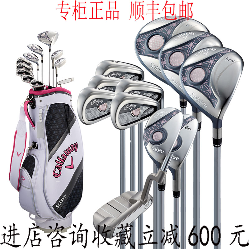 新款卡拉威Callaway Solaire初学者高尔夫球杆女全套高尔夫套杆