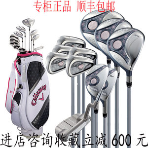 新款卡拉威Callaway Solaire初学者高尔夫球杆女全套高尔夫套杆