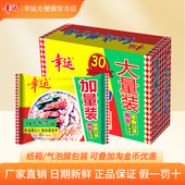 幸运方便面红烧排骨面100g怀旧零食泡面干脆面整箱无油包