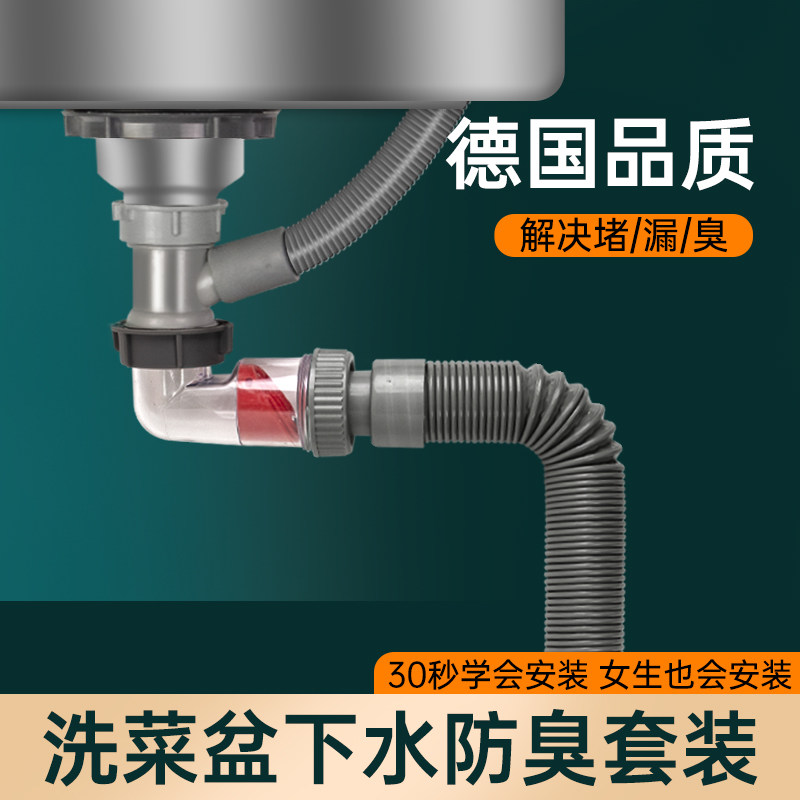 厨房洗菜盆下水管套装单槽洗菜池下水道防臭洗碗池水槽排水管通用
