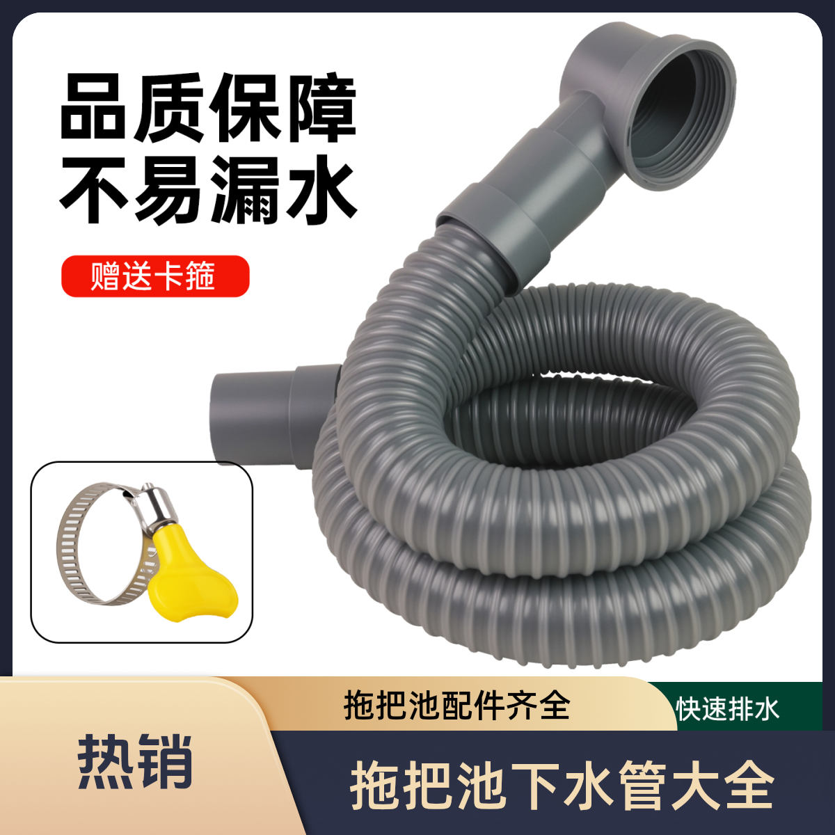 45mm拖把池下水管排水软管下水器排水管浴缸台控拖布池配件横排管