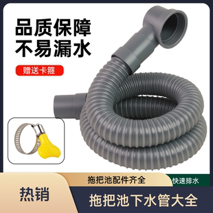 45mm拖把池下水管排水管下水器排水管浴缸台控拖布池配件横排软管