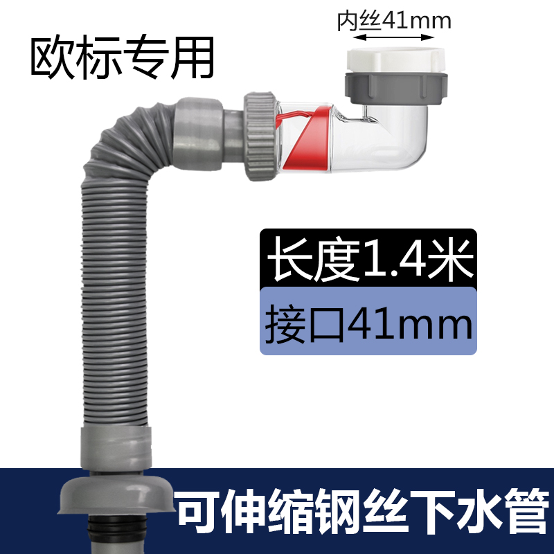 欧标洗脸盆下水管41mm接口伸缩管